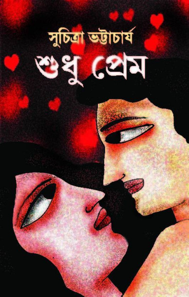 Suchitra Bhattacharya Books Pdf